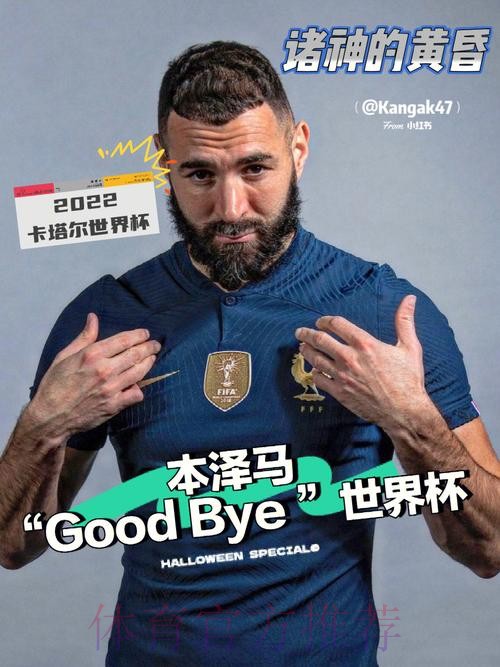 记者:若本泽马未有肌肉撕裂情况 将缺阵8-10天 记者:若本泽马未有肌肉撕裂情况 将缺阵8-10天