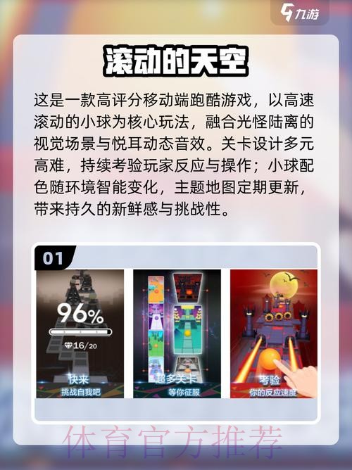 2026世界杯滚球下载热门