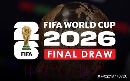 2026世界杯直播安全