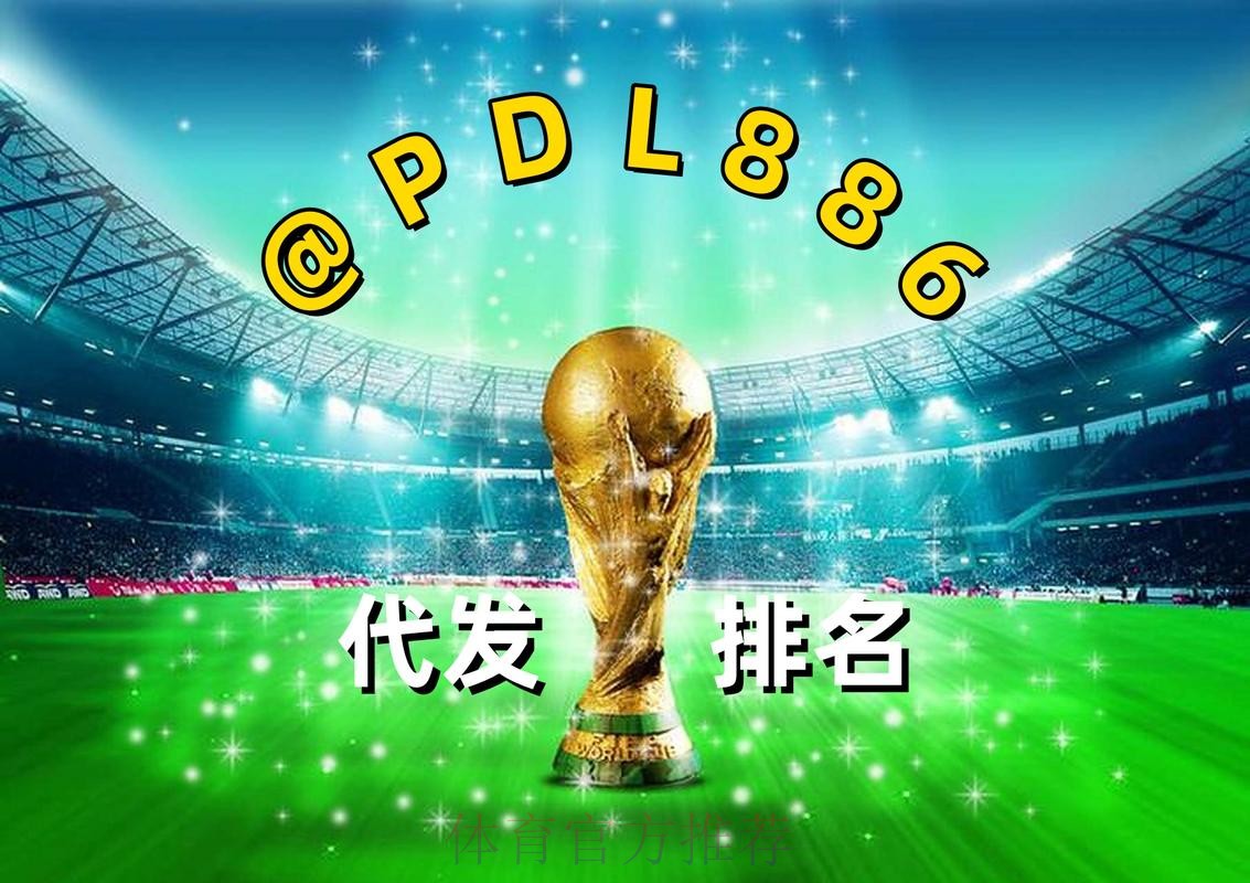2026世界杯买球网站热门
