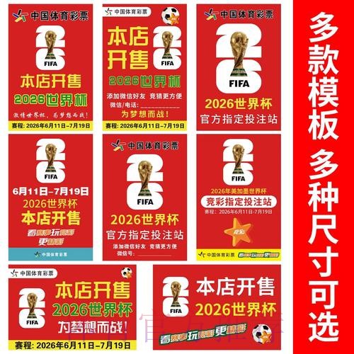 世界杯下注在线 世界杯下注在线