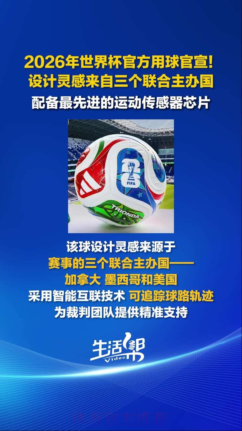 2026世界杯买球网站热门 2026世界杯买球网站热门