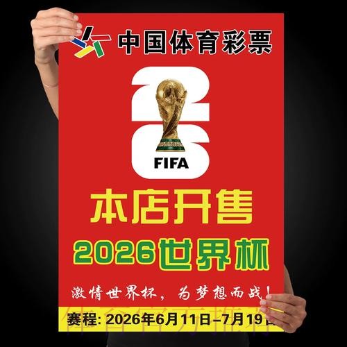 世界杯下注在线