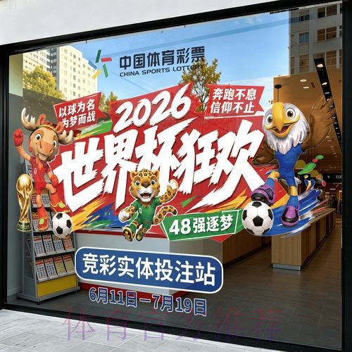 2026世界杯竞猜稳定官方